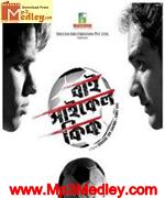 Bicycle Kick 2012 song download
